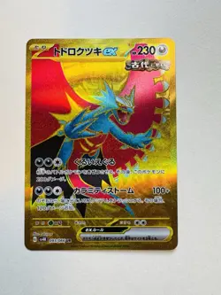Roaring Moon ex UR 093/066 SV4K Ancient Roar - Pokemon Card Japanese - Image 1