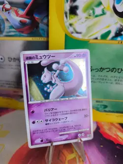 Pokemon Karte Card Holo Striking Back Mewtwo 10th Movie Promo Set japanese Exc - Image 1