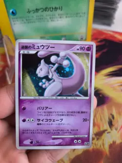 Pokemon Karte Card Holo Striking Back Mewtwo 10th Movie Promo Set japanese Exc - Image 2