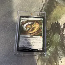 MTG Blex, Vexing Pest (JP)- Strixhaven: School of Mages (STX) #148 MTG - Image 2