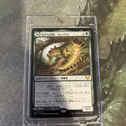 MTG Blex, Vexing Pest (JP)- Strixhaven: School of Mages (STX) #148 MTG - Image 3