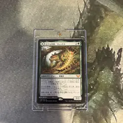 MTG Blex, Vexing Pest (JP)- Strixhaven: School of Mages (STX) #148 MTG - Image 4