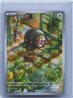 2025 Pokemon TCG S-Chinese Lechonk #CSV5C 137/129 AR Art Rare Holo NM - Image 1