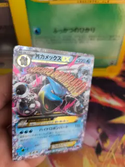 Pokemon Karte Card Holo Mblastoise Blastoise Ex Xy1 Collection Y japanese Exc+ - Image 2