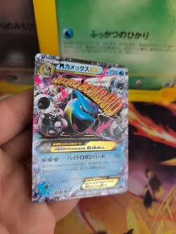 Pokemon Karte Card Holo Mblastoise Blastoise Ex Xy1 Collection Y japanese Exc+ - Image 5
