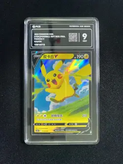 2023 Pokemon TCG S-CHN Pokeball Gift Box CSDC 019/024 Pikachu V Holo PCG 9 DA48 - Image 1