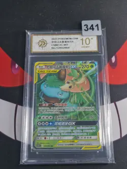 Venusaur & Snivy GX csm2.5C 001/061 RR Tag Team Pokemon TCG S-Chinese-P gold 10 - Image 1