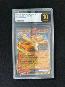 2023 Pokemon TCG Japanese SV2a Charizard ex 006/165 RR Perfect PLG 10 SV42 - Image 1