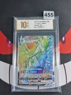 Pokemon TCG S-Chinese Ice Rider Calyrex VMAX CS3bC 161/122 HR-Pyxis gold 10 - Image 1