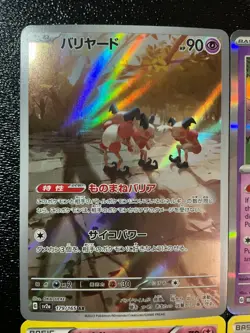x16 Mr. Mime Jr. Rime pokemon TCG mixed Lot set collection 151 unique Artwork 🤡 - Image 2