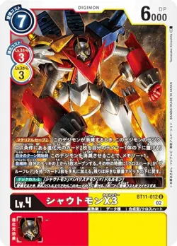 Digimon Card Game BT11-012 Shutemon X3 (U Ancomon) Booster Diman Men's Phase (BT - Image 1
