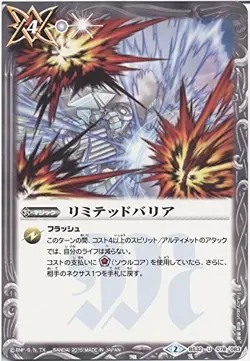 Battle Spirits Limited barrier / Burning Legend Chapter 2 (BS32) / single card - Image 1