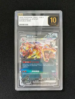 2025 POKEMON CSV5C CHN.S CHARIZARD ex 075/129 DR Perfect PLG 10 SV42 - Image 1