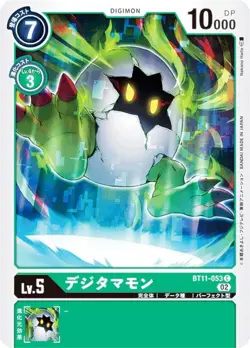 Digimon Card Game BT11-053 Digital Mamon (C Common) Booster Dimen Men's Phase (B - Image 1