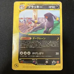 Umbreon 025/P Japanese McDonald’s Promo 2005 Pokemon Card Single Used - Image 1