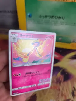 Pokemon Karte Card Gardevoir Guardevoir Sun moon Illustration japanese Exc-NM - Image 2