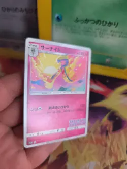 Pokemon Karte Card Gardevoir Guardevoir Sun moon Illustration japanese Exc-NM - Image 4