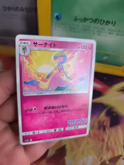 Pokemon Karte Card Gardevoir Guardevoir Sun moon Illustration japanese Exc-NM - Image 5