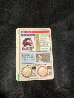 Pokemon 1996 Bandai Carddass 200 Card Gengar Pikachu Holo 13 - Image 4