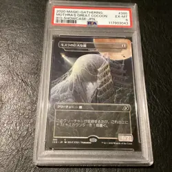 2020 Magic MTG Japanese Mothra's Great Cocoon Showcase #385 PSA 6 EX-MINT TCG - Image 1