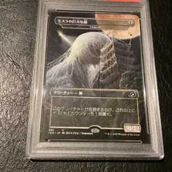 2020 Magic MTG Japanese Mothra's Great Cocoon Showcase #385 PSA 6 EX-MINT TCG - Image 2
