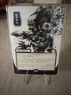 Brain Freeze (JP Alternate Art) (Silver Scroll Foil) - Secrets of Strixhaven - Image 1