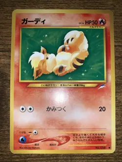 Growlithe No.058 Japanese Neo Destiny Vintage TCG Pokemon Card - Image 1