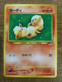 Growlithe No.058 Japanese Neo Destiny Vintage TCG Pokemon Card - Image 2