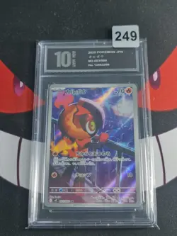 Pokemon card M2 083/080 Charcadet AR Scarlet & Violet Inferno-Pyxis 10 - Image 1