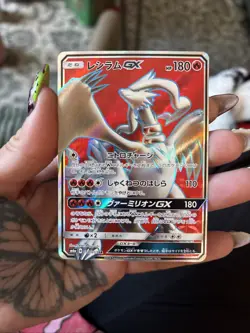 Japanese Pokemon SM6a Reshiram GX Full Art 054/053 SR Dragon’s Majesty - Image 1