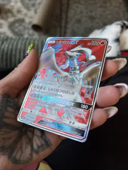 Japanese Pokemon SM6a Reshiram GX Full Art 054/053 SR Dragon’s Majesty - Image 3