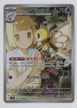 Art Rare - Lillie's Ribombee Japanese Pokemon SV9: Battle Partners #105 - Image 1