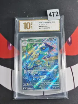 Frogadier AR 087/083 M4 Ninja Spinner - Pokemon Card Japanese MEGA-Pyxis gold 10 - Image 1