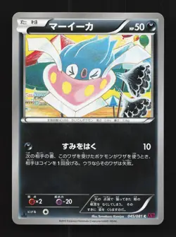 Inkay 045/081 1st ED LP Bandit Ring Japanese Pokemon Card TCG - Image 1