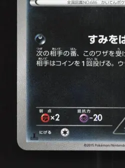 Inkay 045/081 1st ED LP Bandit Ring Japanese Pokemon Card TCG - Image 2