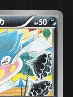 Inkay 045/081 1st ED LP Bandit Ring Japanese Pokemon Card TCG - Image 5