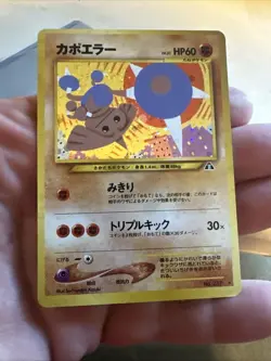 Pokemon TCG Hitmontop JP Crossing The Ruins Holo 237 Ungraded LP - Image 1