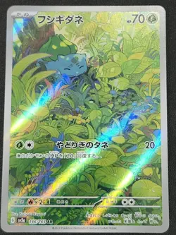Bulbasaur AR 166/165 sv2a Japanese Pokemon TCG Scarlet & Violet 151 - NM US - Image 1