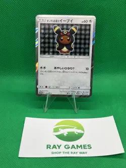 Pokemon Poncho Wearing Eevee Umbreon 141/SM-P Japanese Promo Holo US Seller NM - Image 1