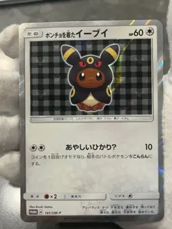 Pokemon Poncho Wearing Eevee Umbreon 141/SM-P Japanese Promo Holo US Seller NM - Image 3