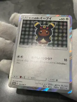 Pokemon Poncho Wearing Eevee Umbreon 141/SM-P Japanese Promo Holo US Seller NM - Image 4
