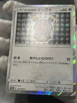 Pokemon Poncho Wearing Eevee Umbreon 141/SM-P Japanese Promo Holo US Seller NM - Image 5