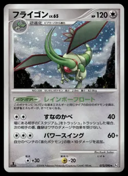 Flygon 072/090 Holo Rare 2008 Bonds End of Time Pokemon Japanese - Image 1