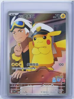 2025 Pokemon Chinese Gem Pack Horizon Stamped Captain Pikachu CBB1C 07 07/09 NM - Image 1