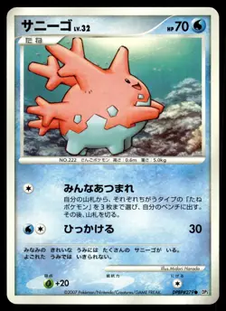 Corsola DPBP#279 Non Holo Common Shining Darkness Pokemon Japanese LP - Image 1
