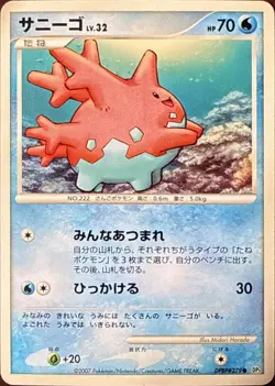 Corsola DPBP#279 Non Holo Common Shining Darkness Pokemon Japanese NM/M - Image 1