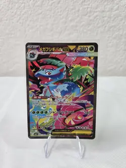 NM - Mega Venusaur ex SAR 087/063 M1L Mega Brave - Pokemon Card Japanese MEGA - Image 1