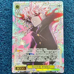 Weiss Schwarz Dandadan vol.2 DDD/S129-003SP SP Okarun - Image 1