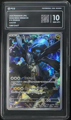 PCG 10 2025 Pokemon Card Japanese MEGA Dream ex N's Zekrom AR 210/193 M2a Holo - Image 1