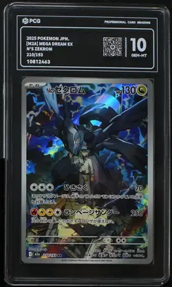 PCG 10 2025 Pokemon Card Japanese MEGA Dream ex N's Zekrom AR 210/193 M2a Holo - Image 1